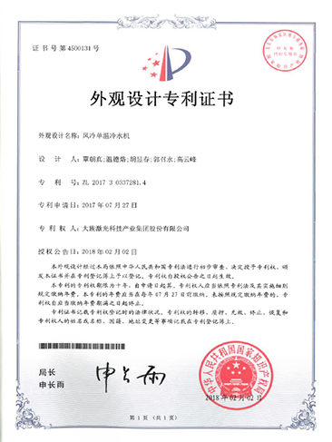 专利认证