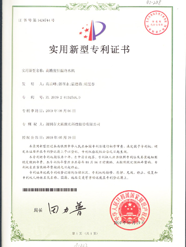 专利认证