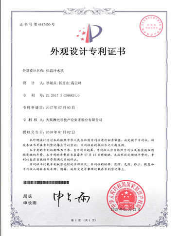 专利认证