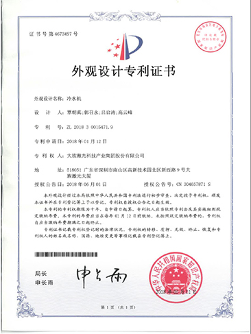 专利认证