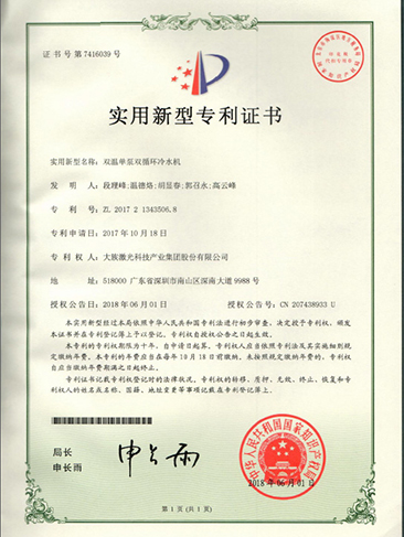专利认证