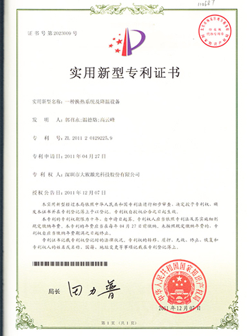 专利认证
