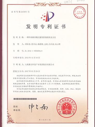 专利认证