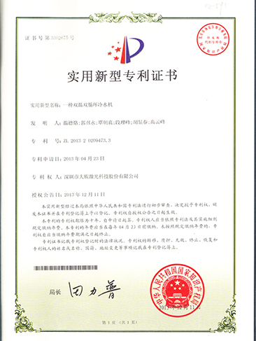 专利认证
